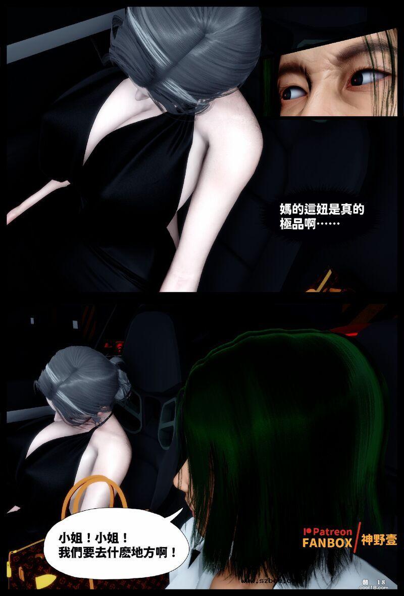 【3D】催眠 · 問柳評花性風流