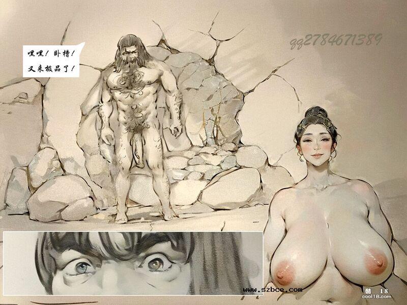 【黑暗漫画系列】女人窝 - 洞穴