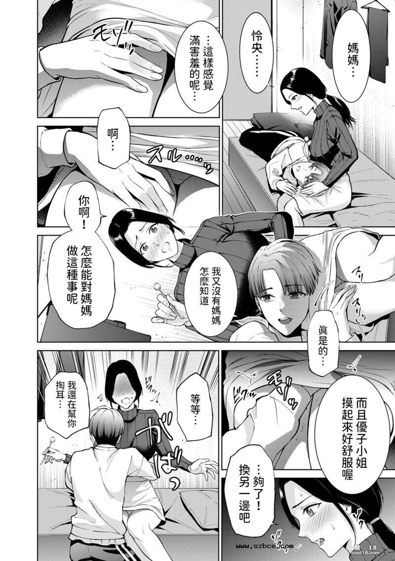 【中文漫画】NTR 裸体禁忌出租