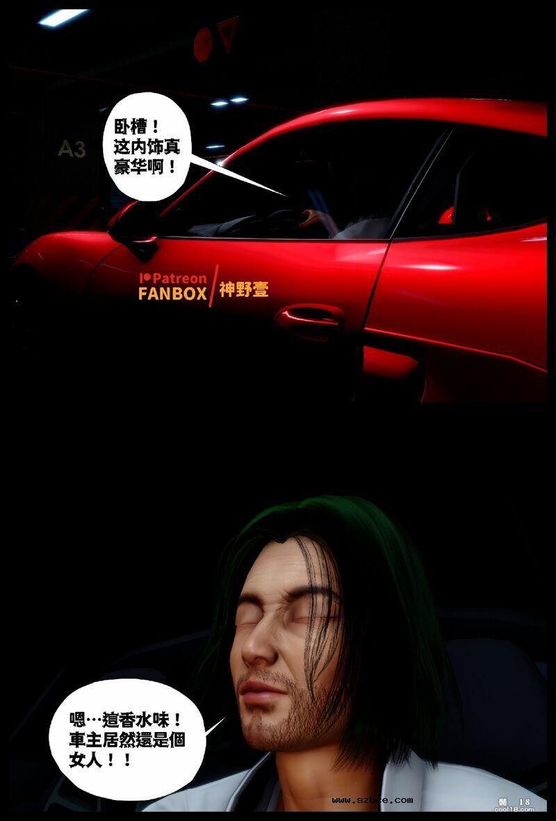 【3D】催眠 · 問柳評花性風流