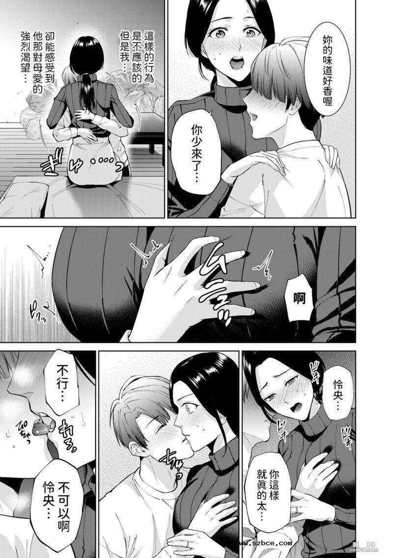 【中文漫画】NTR 裸体禁忌出租