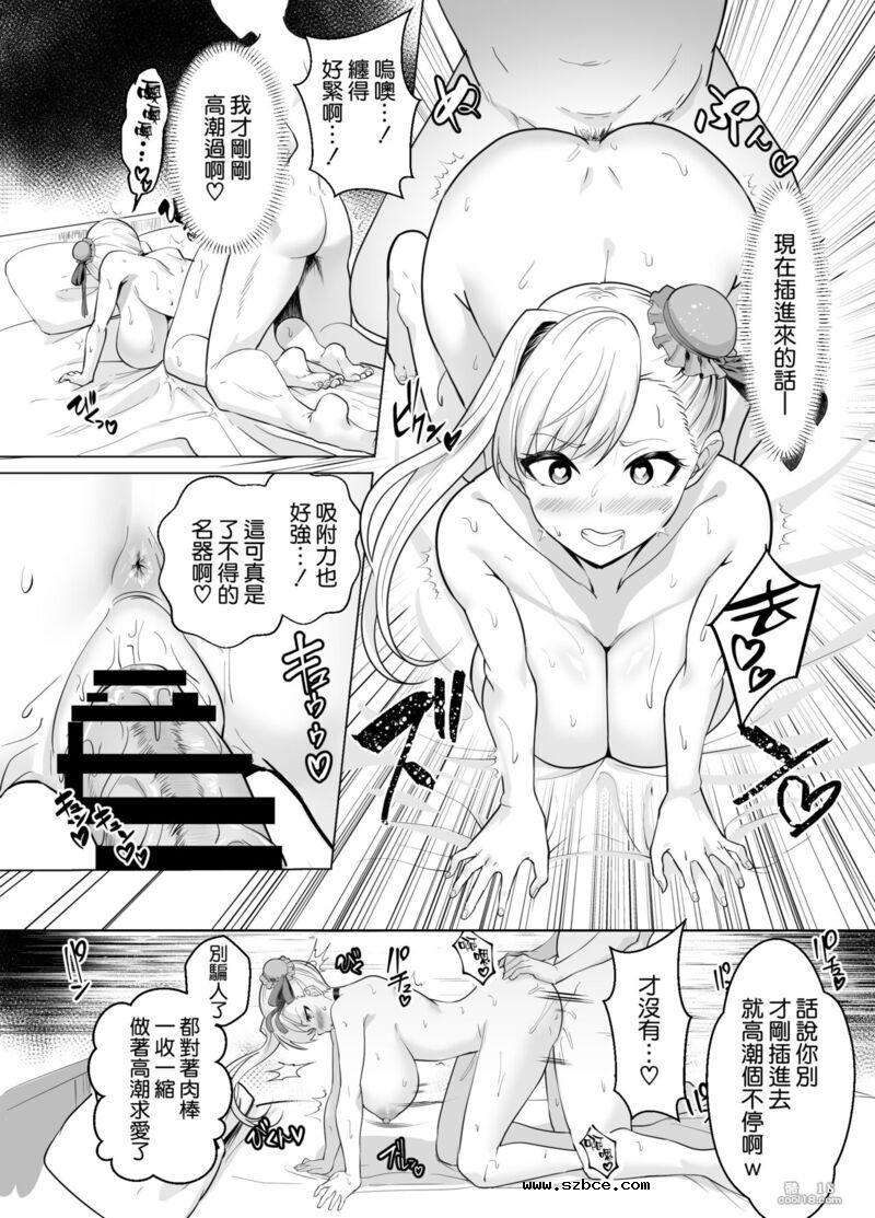【中文漫画】極東絢爛賭博島