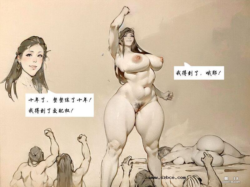 【黑暗漫画系列】女人窝 - 洞穴