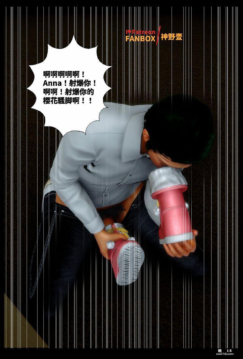 【3D】催眠 · 問柳評花性風流