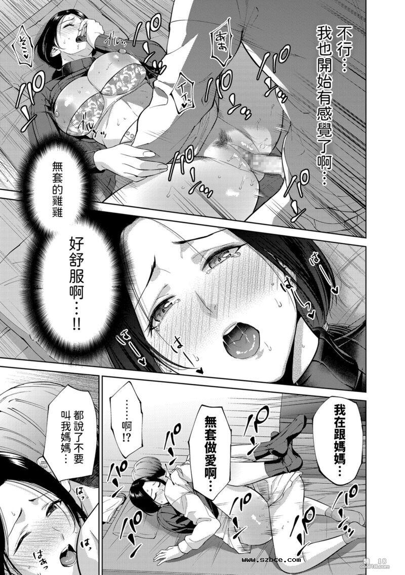 【中文漫画】NTR 裸体禁忌出租