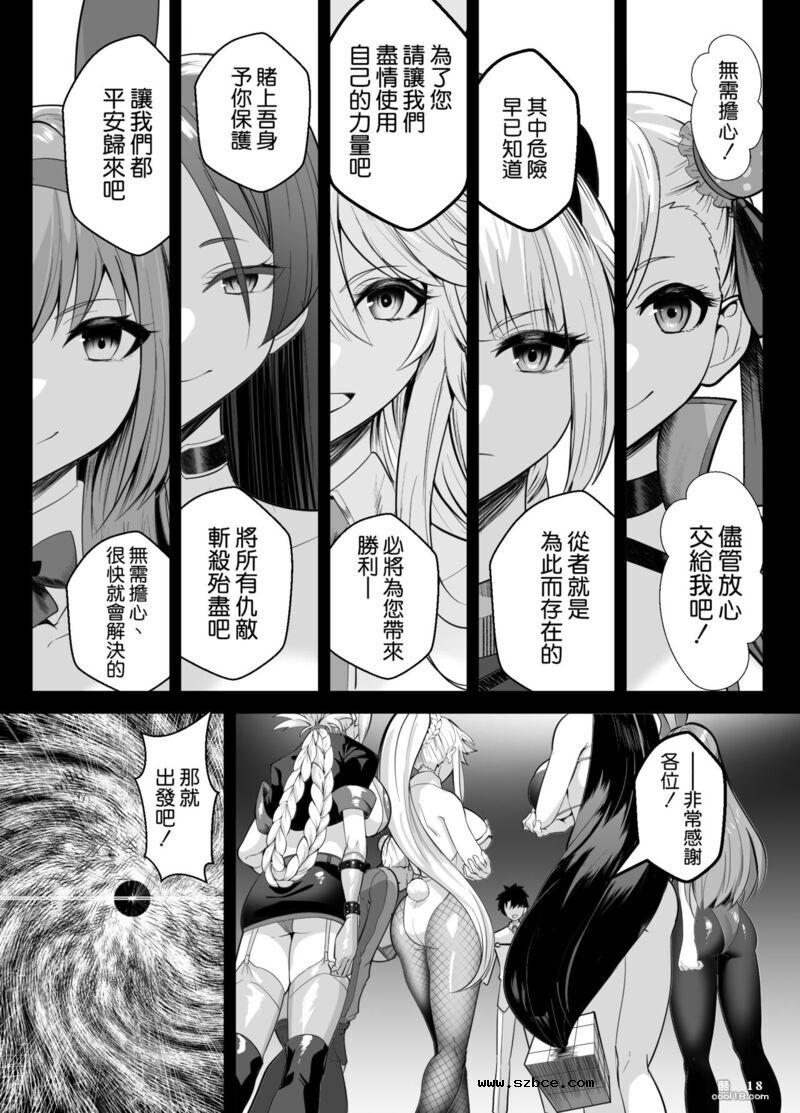 【中文漫画】極東絢爛賭博島