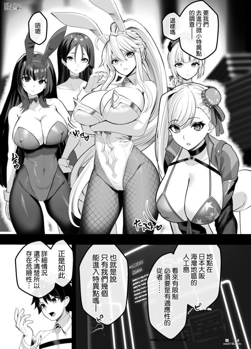 【中文漫画】極東絢爛賭博島
