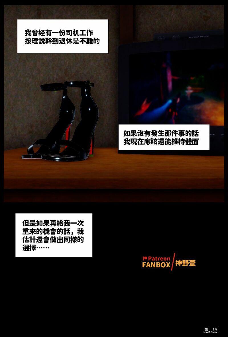 【3D】催眠 · 問柳評花性風流