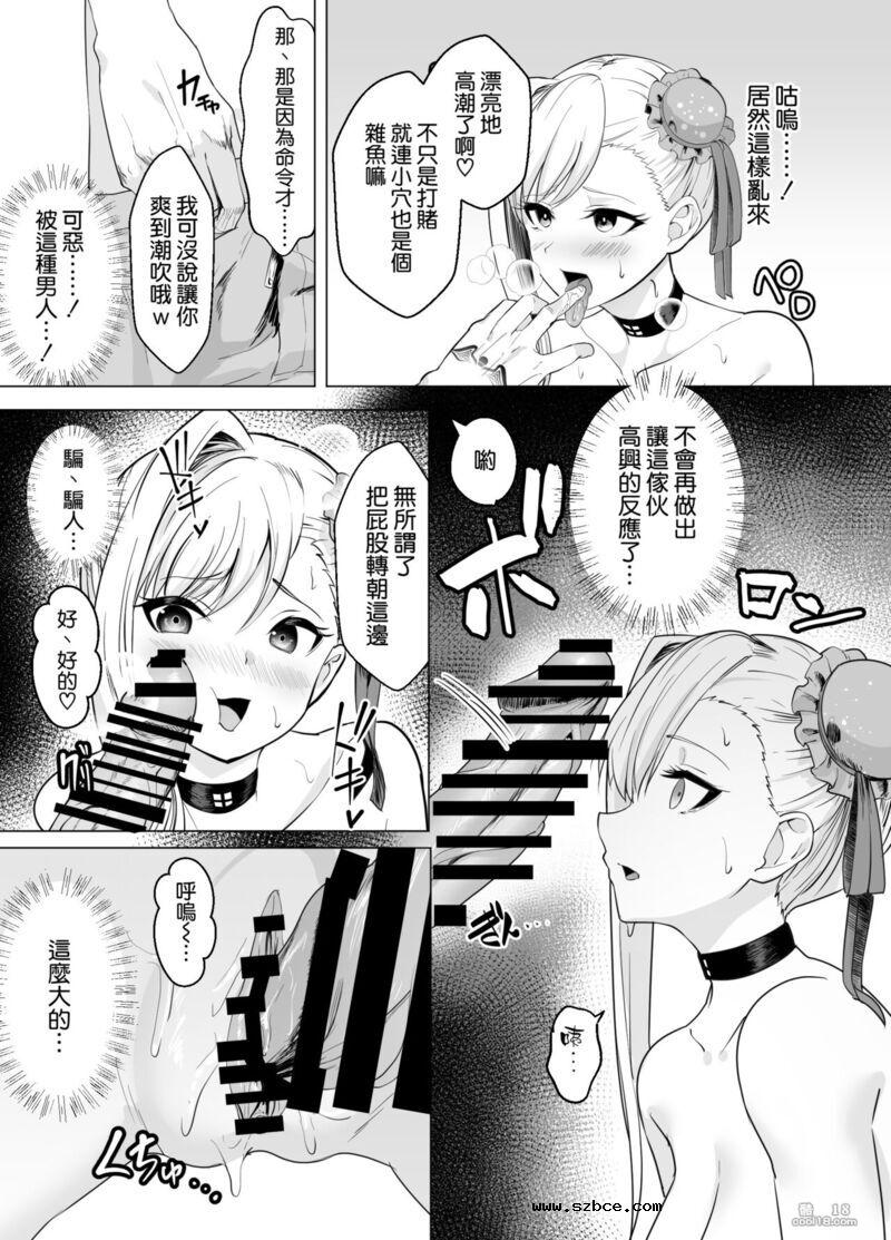 【中文漫画】極東絢爛賭博島