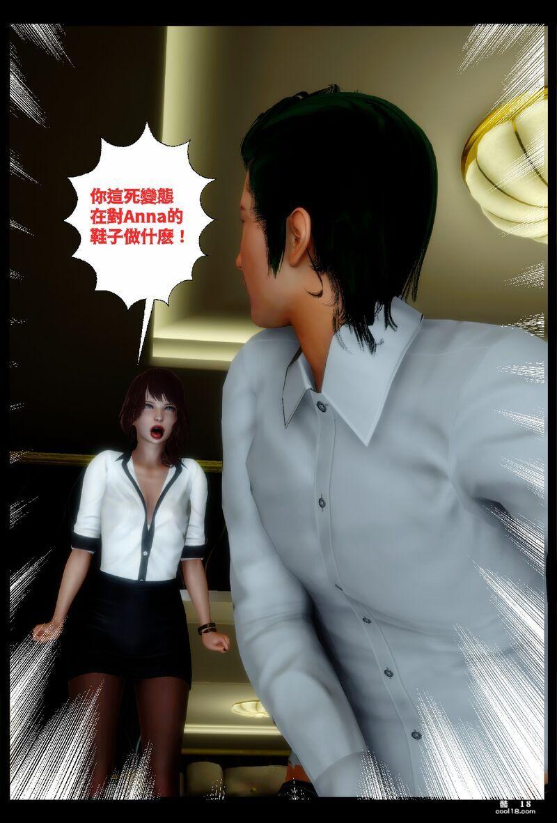 【3D】催眠 · 問柳評花性風流