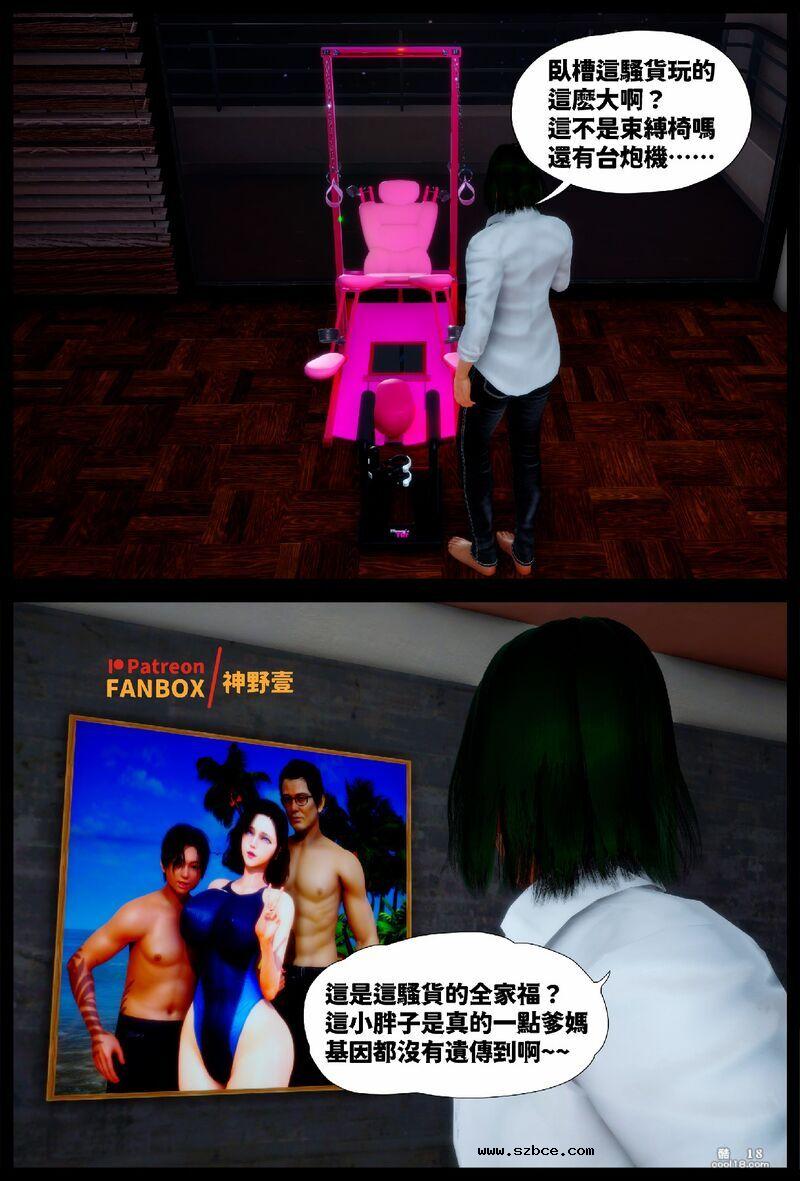 【3D】催眠 · 問柳評花性風流