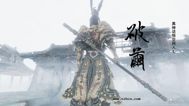 【3D】黑神话悟空同人—破茧（上）