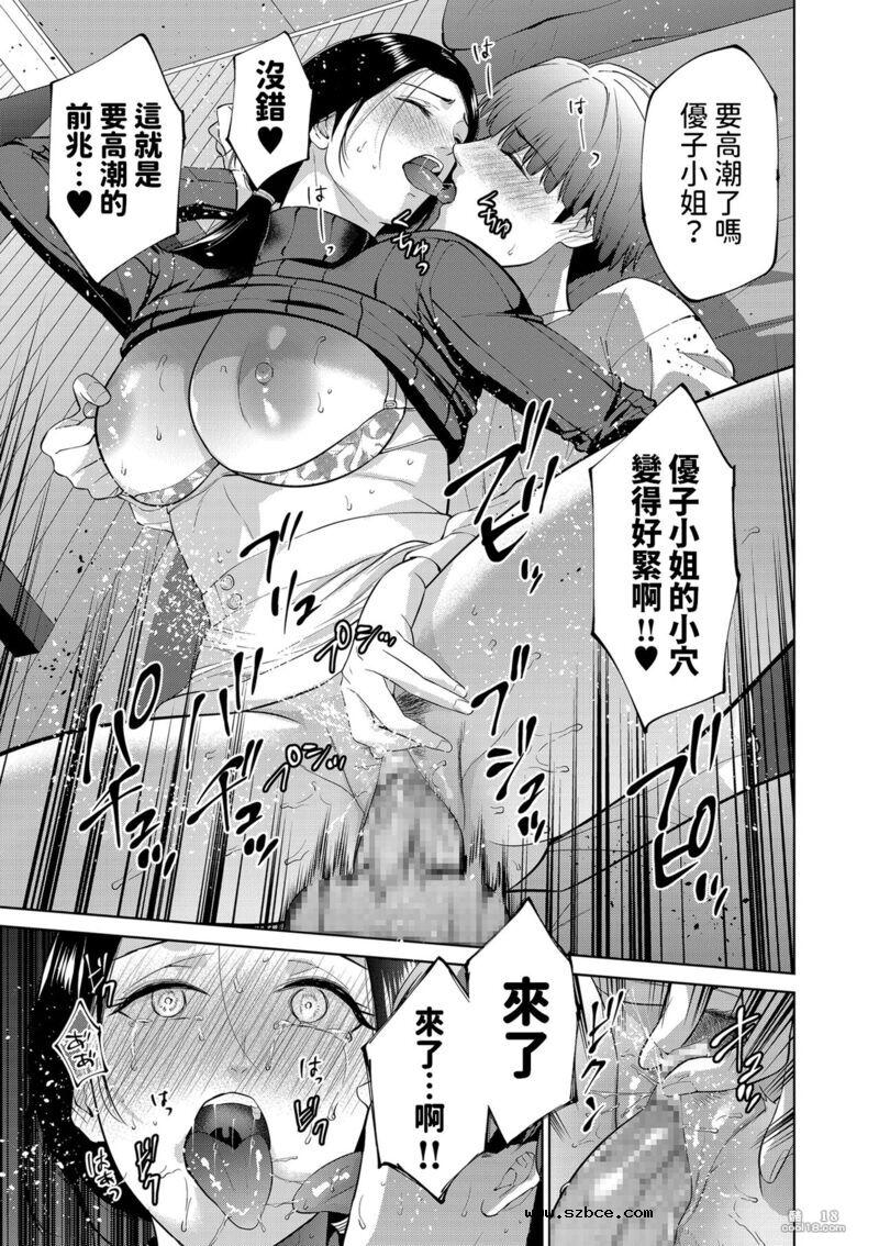 【中文漫画】NTR 裸体禁忌出租