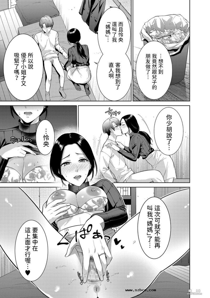 【中文漫画】NTR 裸体禁忌出租