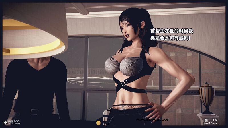 【3D】决战龙沙帮（上）