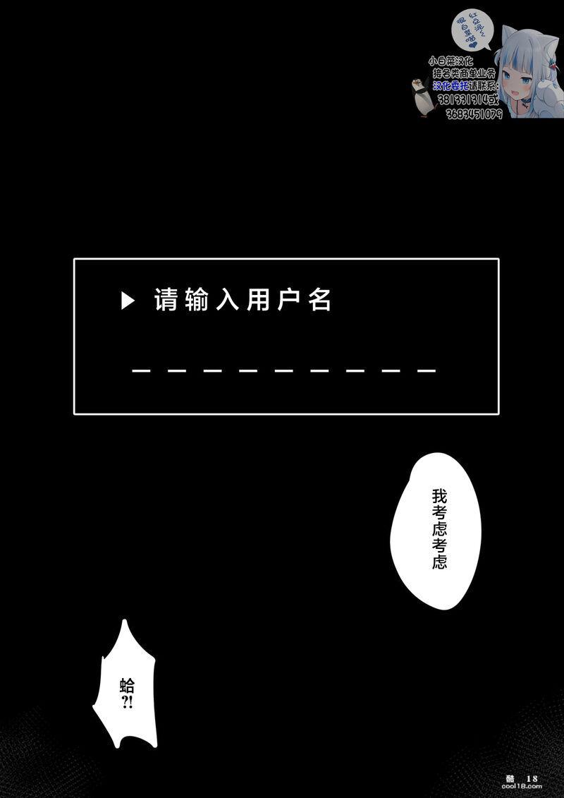 【中文漫画】最终的 Dungeon Boss 不可能这么容易打败？！