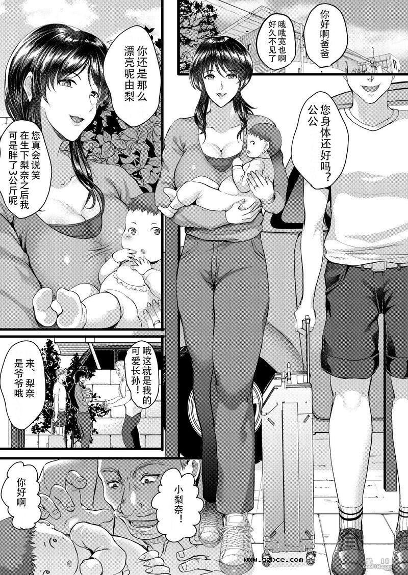 【中文漫画】催眠夫婦性活
