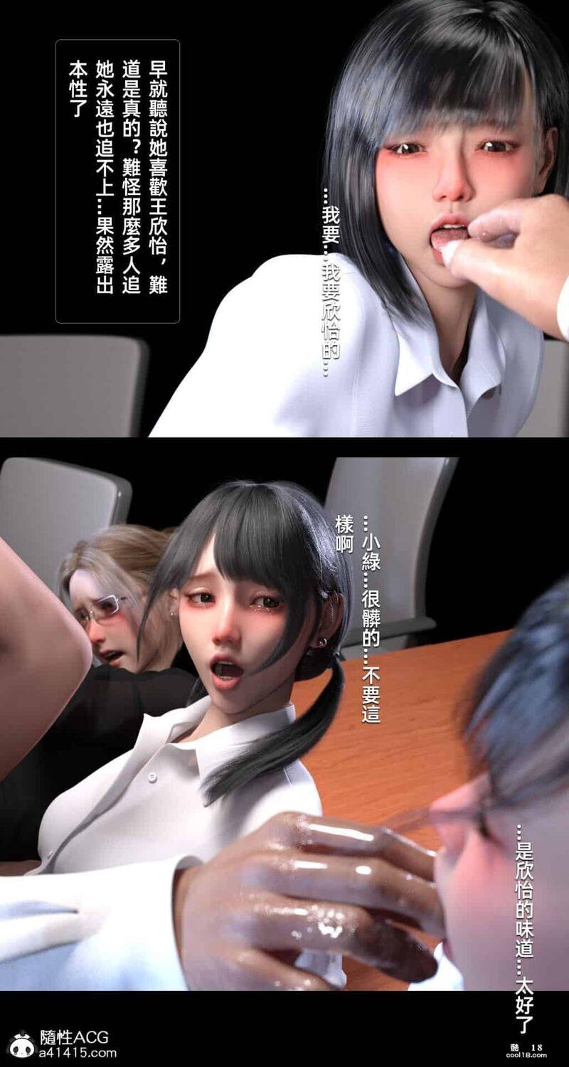 【3D】妄想旁边的房间