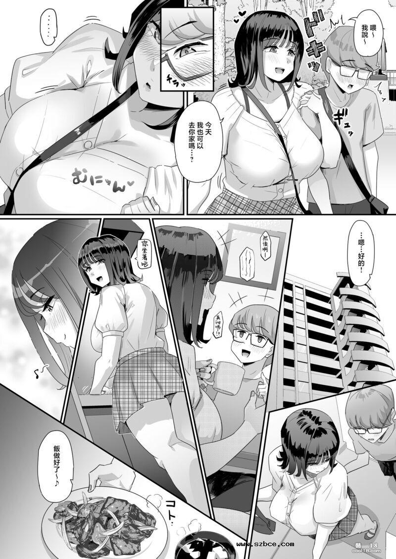 【中文漫画】巨乳女友幫我舒舒服服撸肉棒的故事
