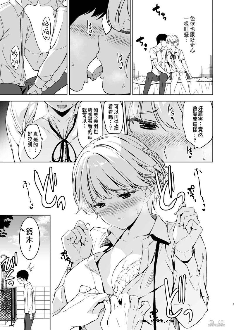 【中文】美乳女友和体操部的爆乳诱惑1