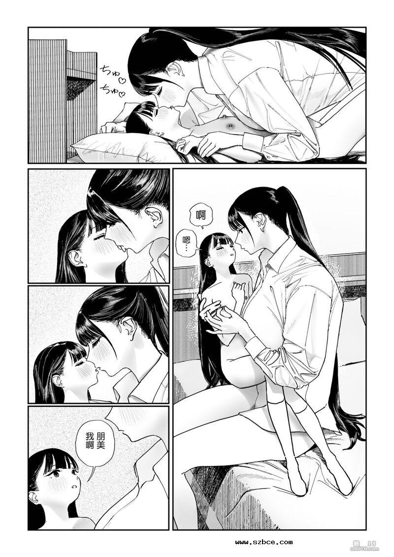 【中文漫画】身高差距超大的同性情侶