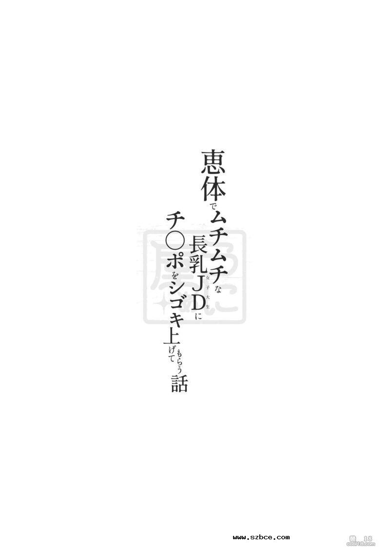 【中文漫画】巨乳女友幫我舒舒服服撸肉棒的故事