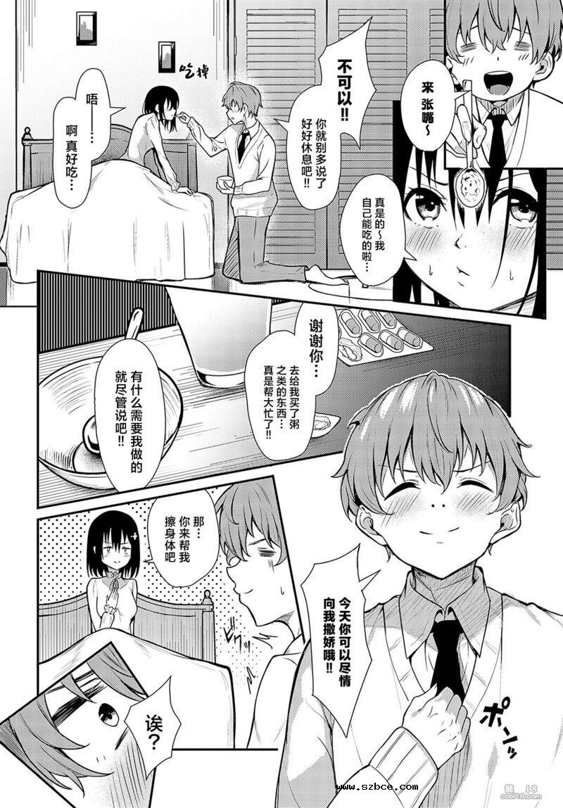 【中文漫画】花桃学姐的发热迟迟不见消退