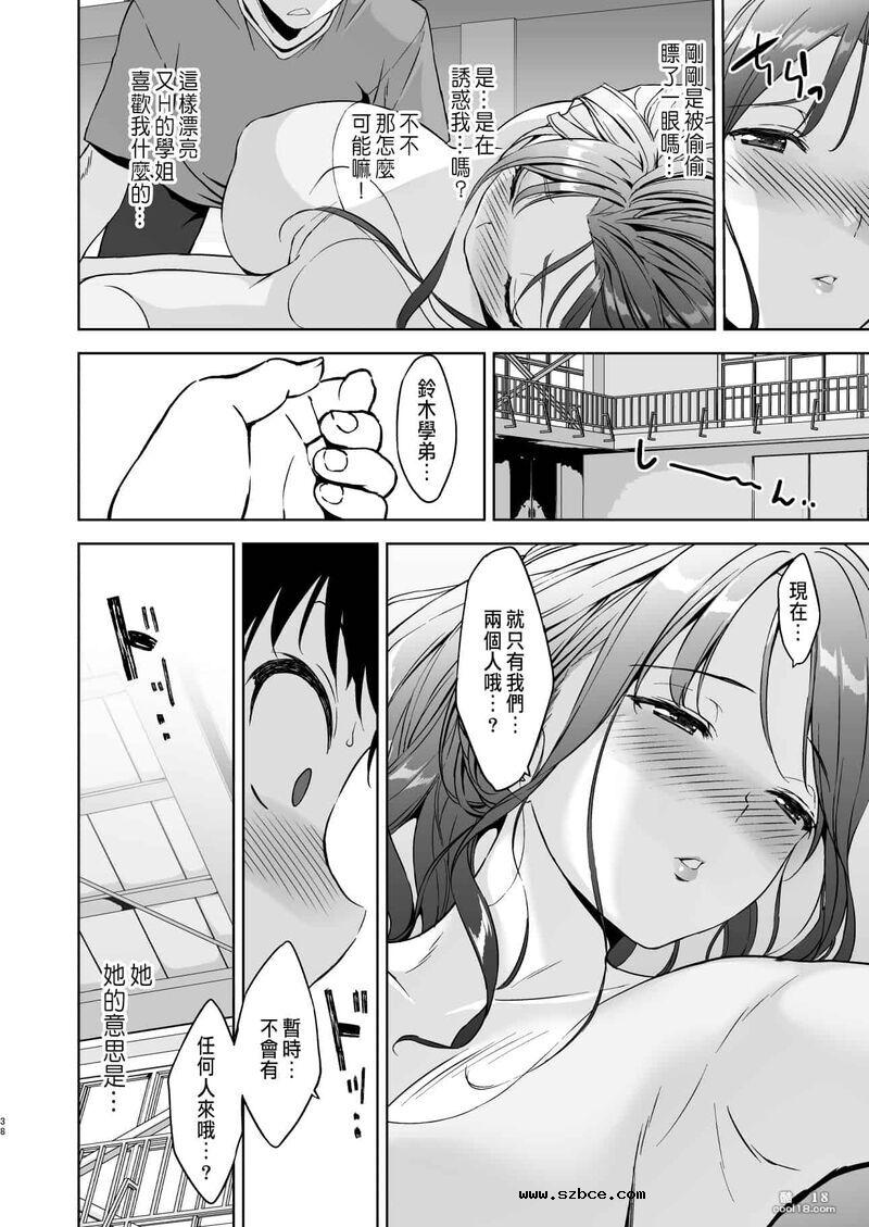 【中文】美乳女友和体操部的爆乳诱惑1