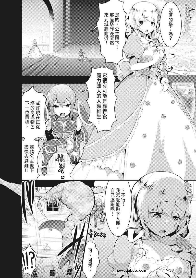 【中文】触手！色情乳房派对