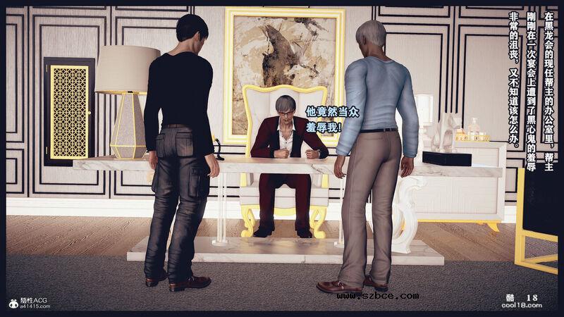 【3D】决战龙沙帮（上）