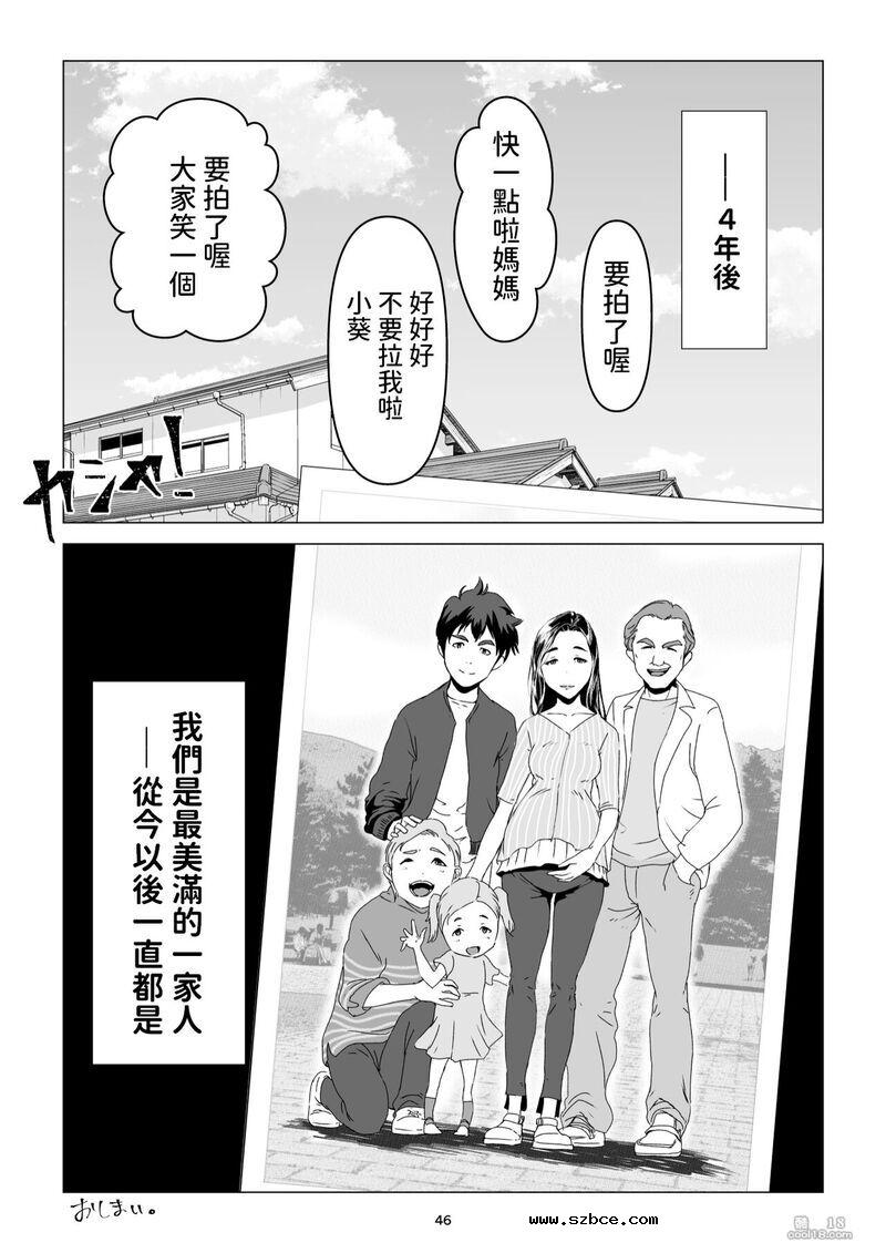 【中文漫画】父親不在家我經不起母親的誘惑而讓她懷孕了
