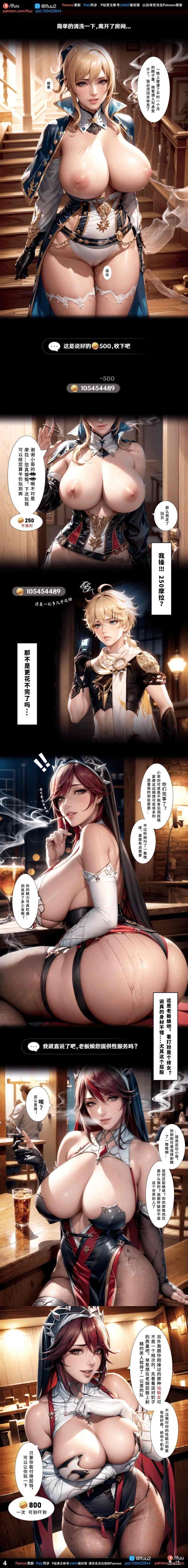 【中文】娼妇村