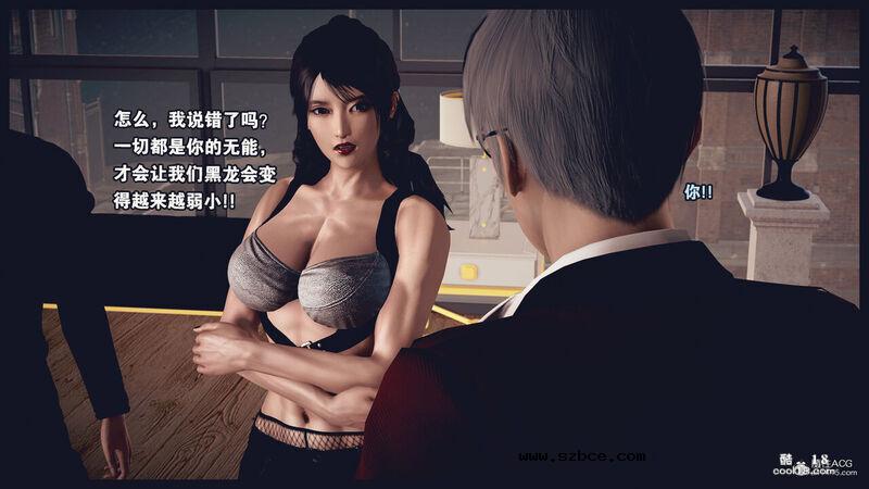 【3D】决战龙沙帮（上）