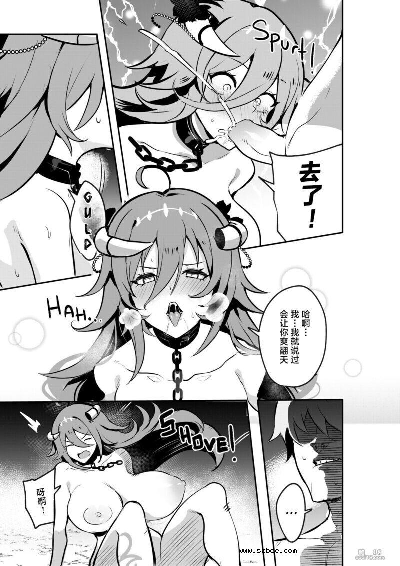 【中文漫画】最终的 Dungeon Boss 不可能这么容易打败？！