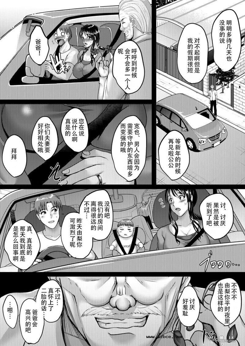 【中文漫画】催眠夫婦性活