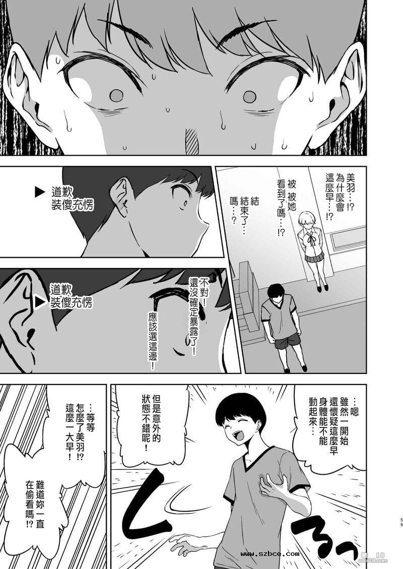 【中文】美乳女友和体操部的爆乳诱惑1