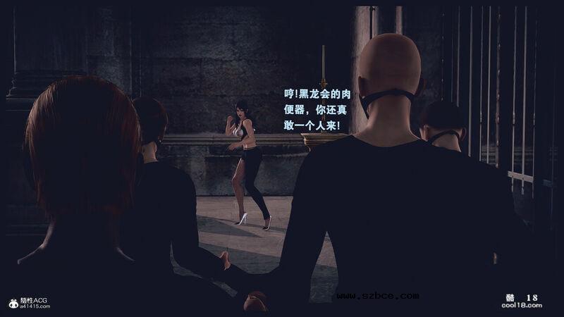 【3D】决战龙沙帮（上）