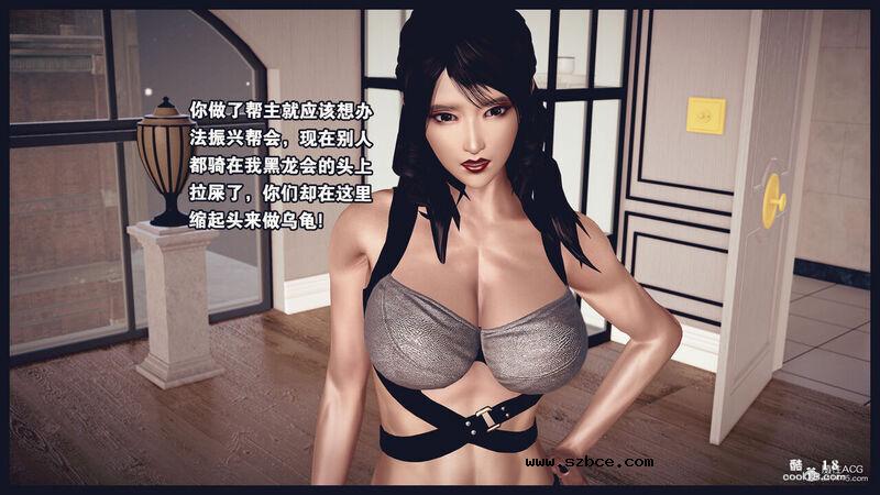 【3D】决战龙沙帮（上）