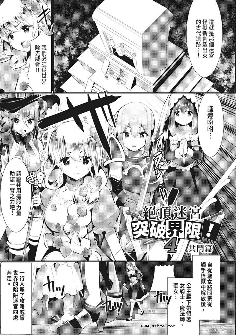 【中文】触手！色情乳房派对