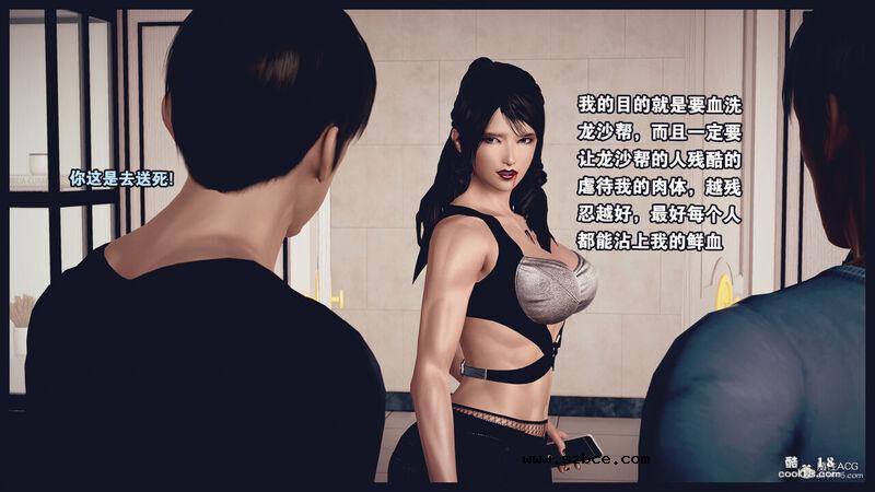 【3D】决战龙沙帮（上）