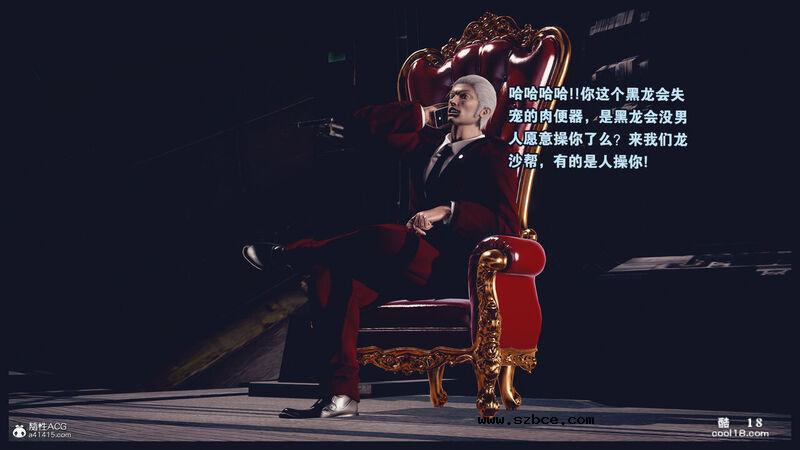 【3D】决战龙沙帮（上）