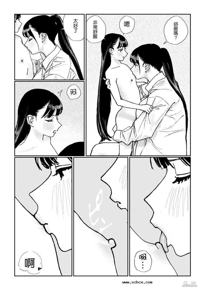 【中文漫画】身高差距超大的同性情侶