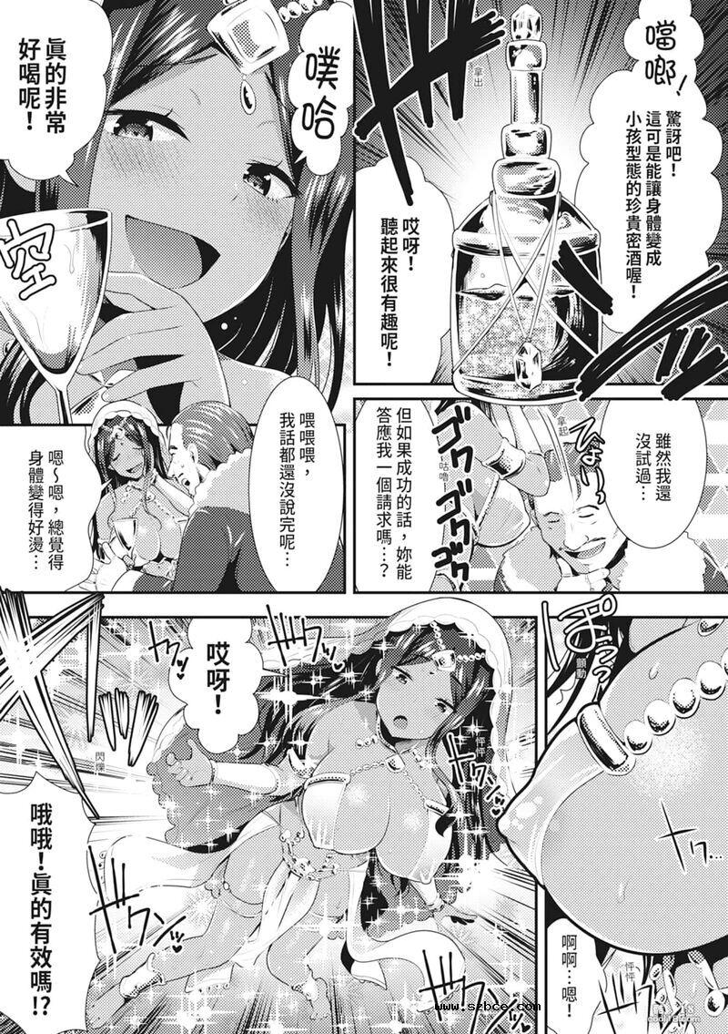 【中文】触手！色情乳房派对