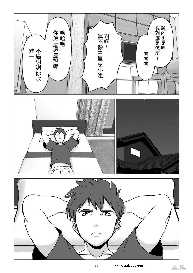 【中文漫画】父親不在家我經不起母親的誘惑而讓她懷孕了
