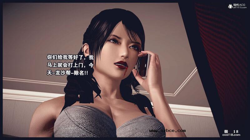 【3D】决战龙沙帮（上）