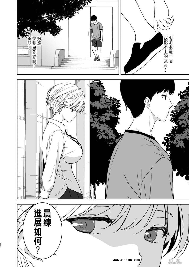 【中文】美乳女友和体操部的爆乳诱惑1