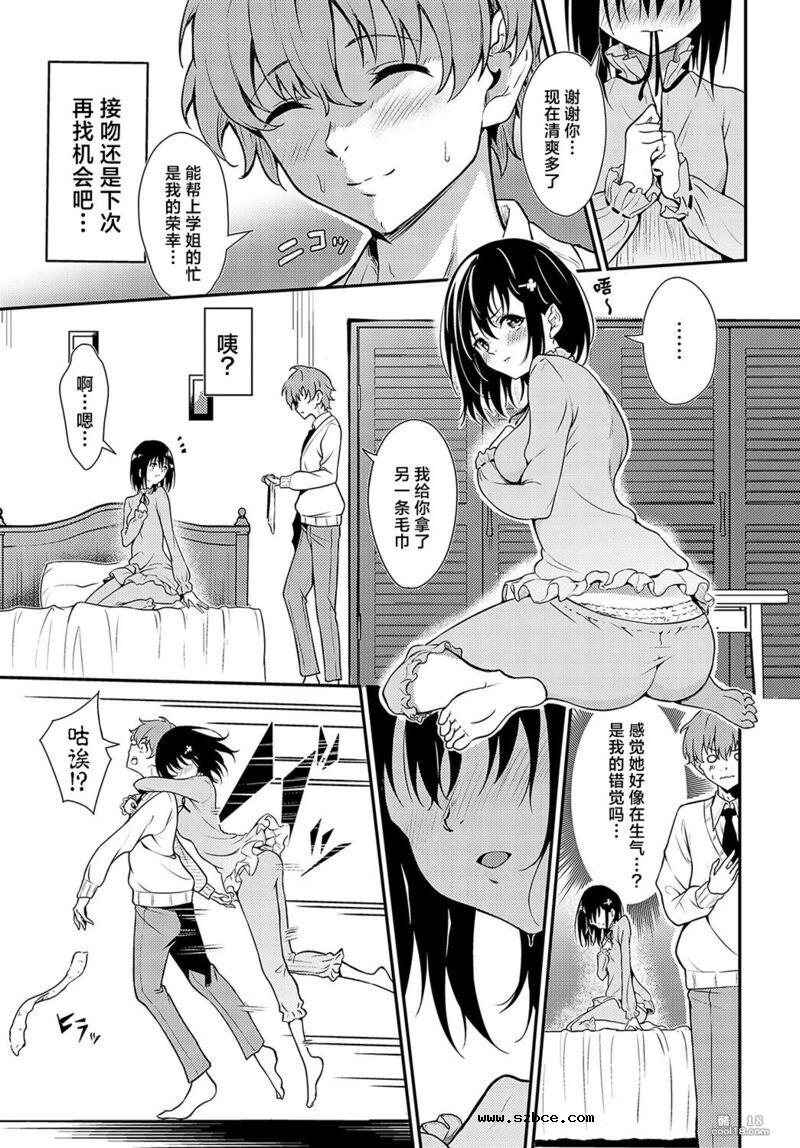 【中文漫画】花桃学姐的发热迟迟不见消退