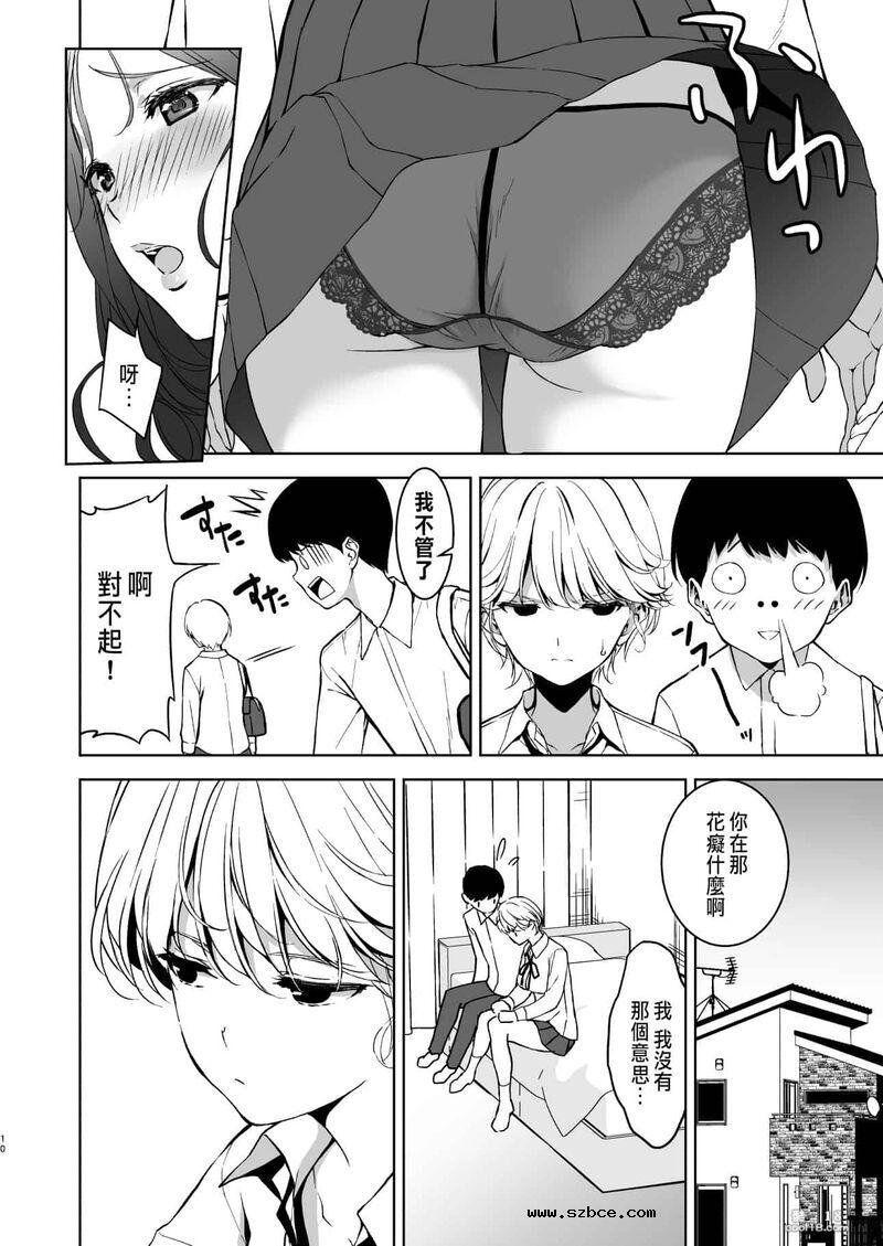 【中文】美乳女友和体操部的爆乳诱惑1