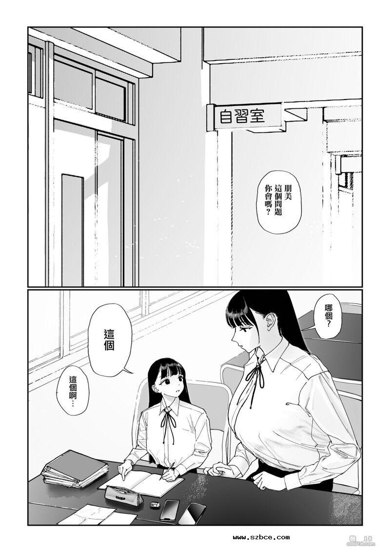 【中文漫画】身高差距超大的同性情侶