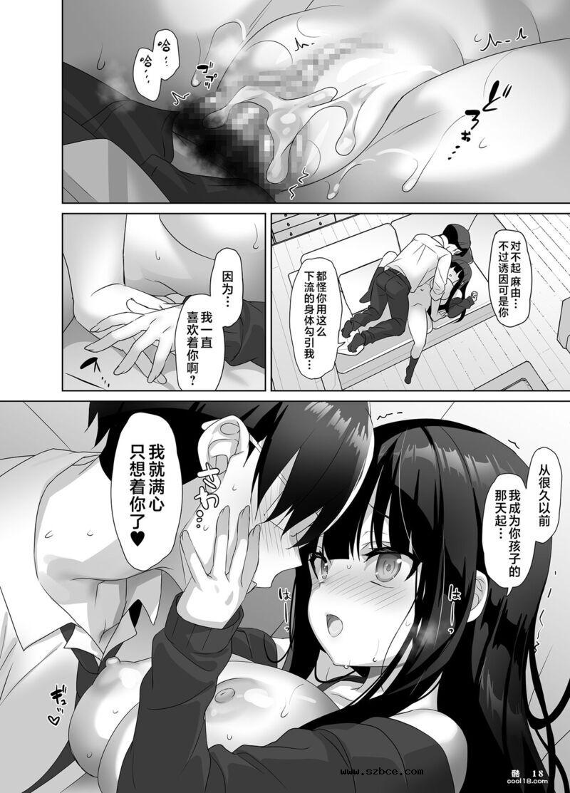 【中文漫画】巨乳JK动了真格后、爸爸就无处可逃了哦